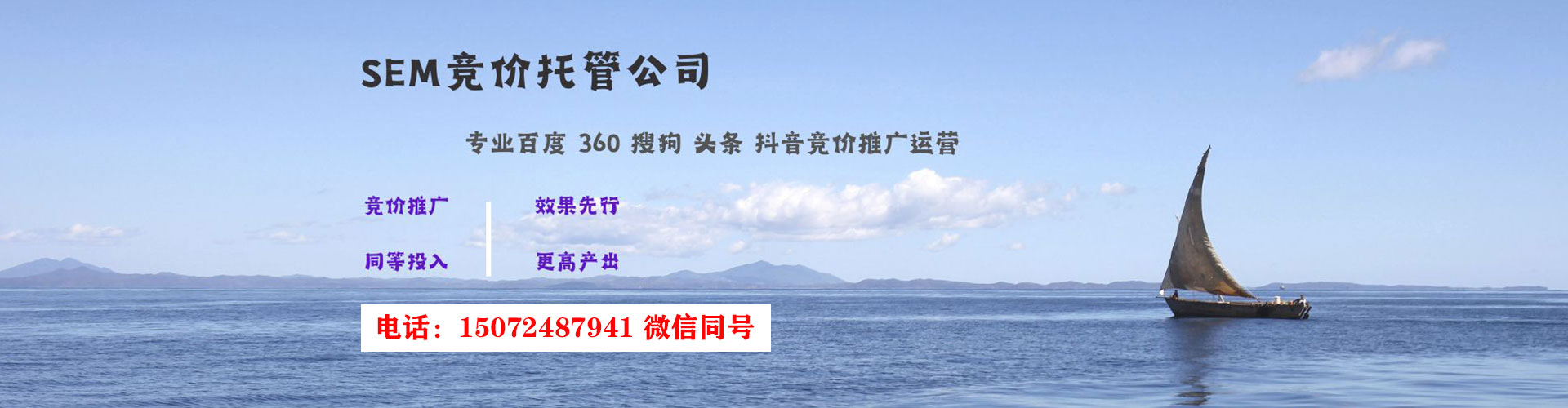 米易sem广告