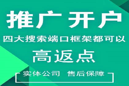 信息流广告开户全流程：实战案例分析